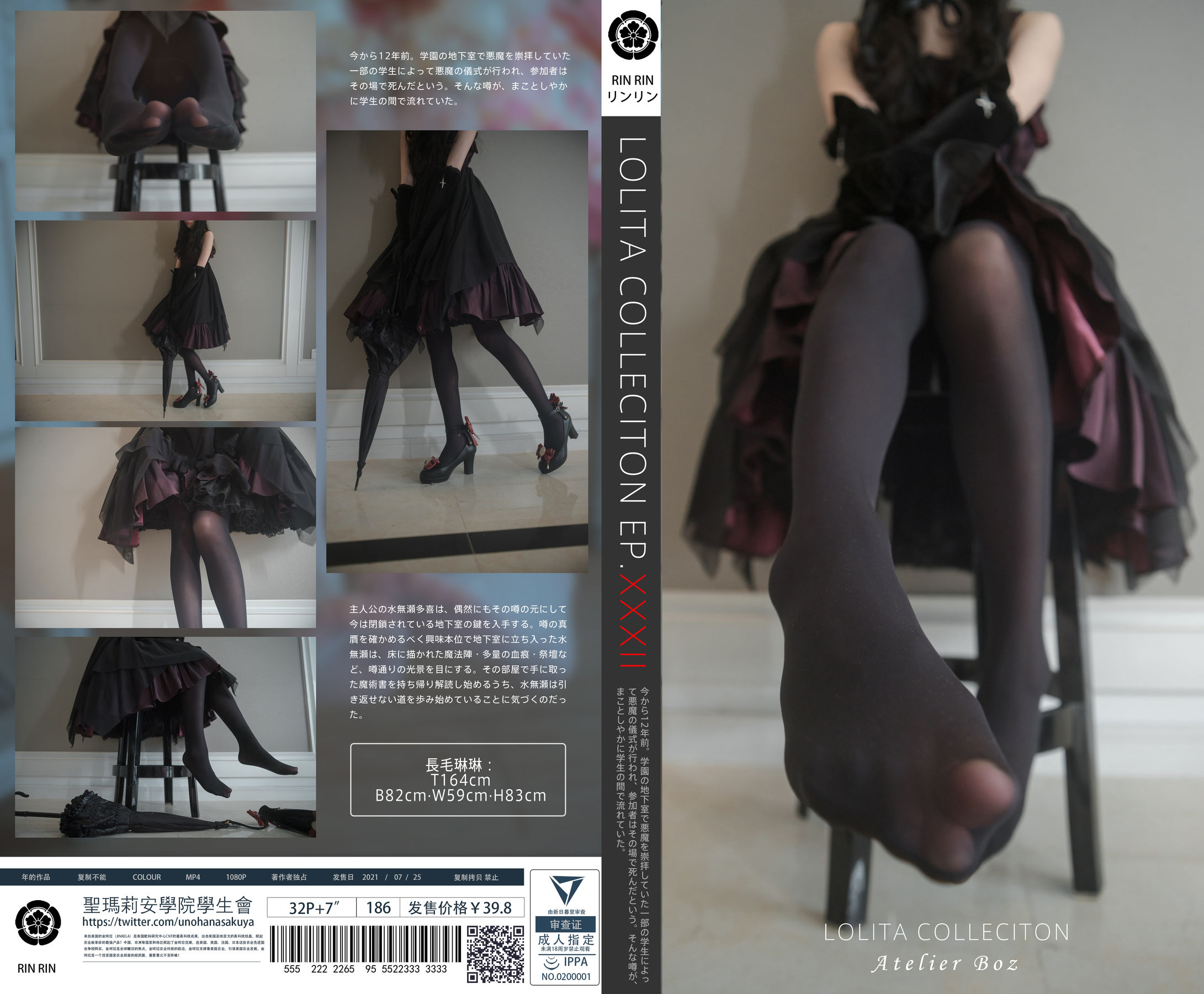 [福利COS] 福利姬木花琳琳是勇者 - Lolita Collection XXXII