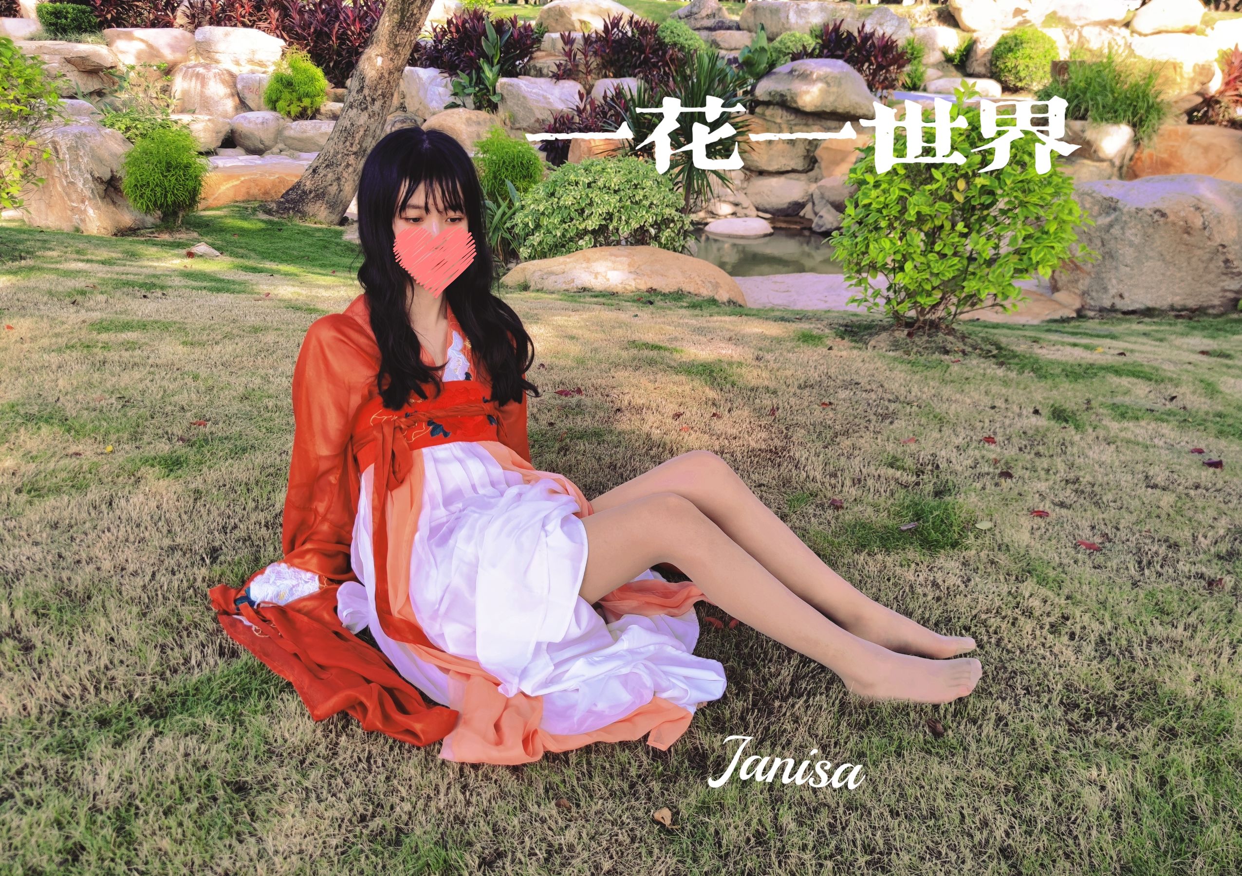 Janisa - 一花一世界  第1张