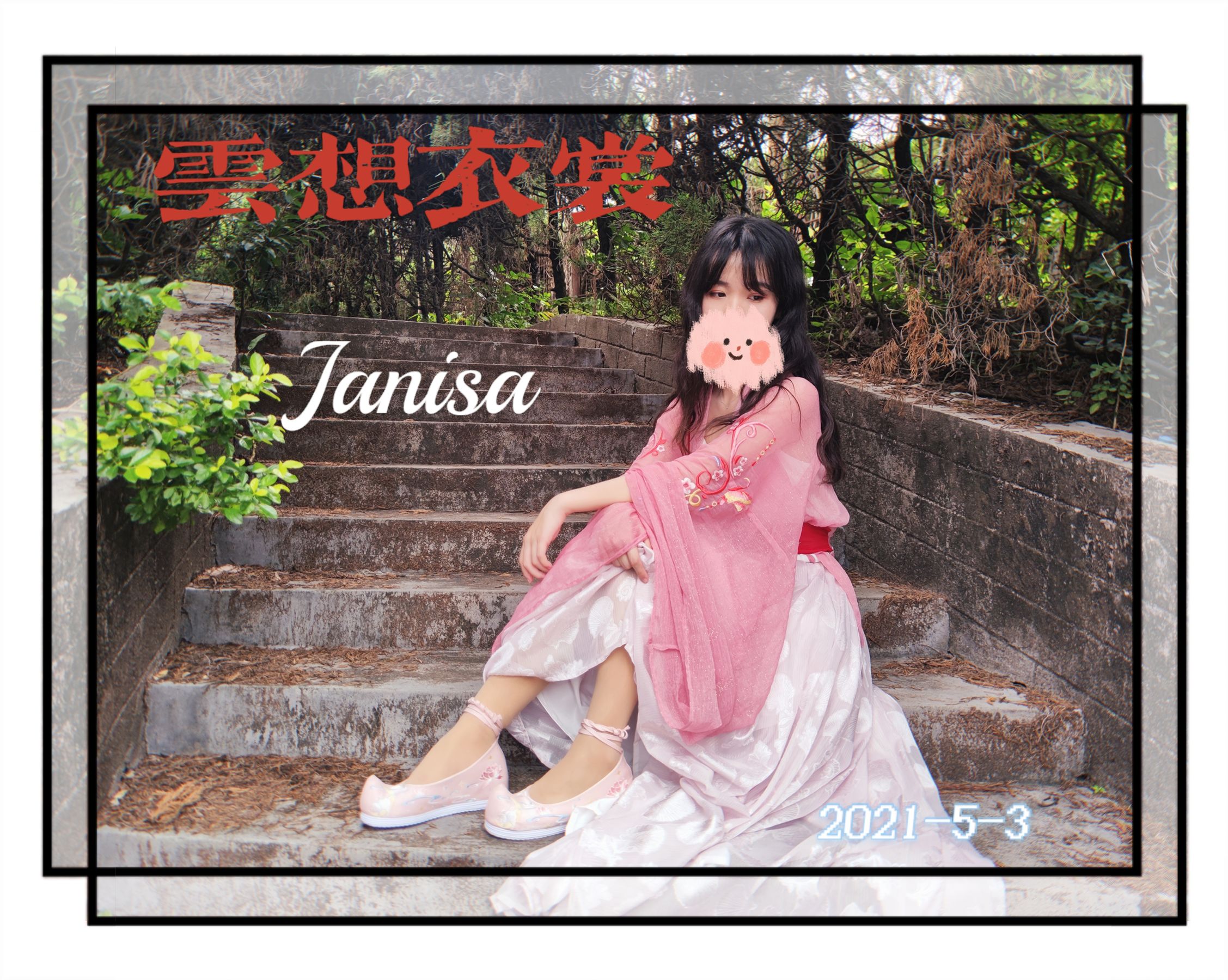 Janisa - 云想衣裳  第5张