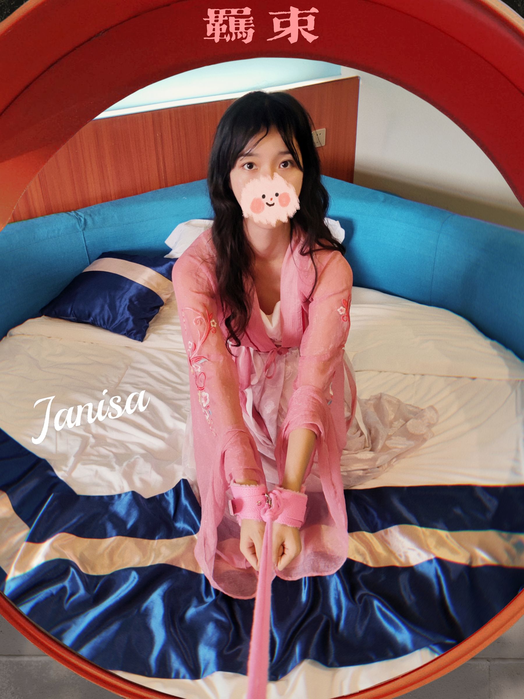 Janisa - 羁·束  第1张