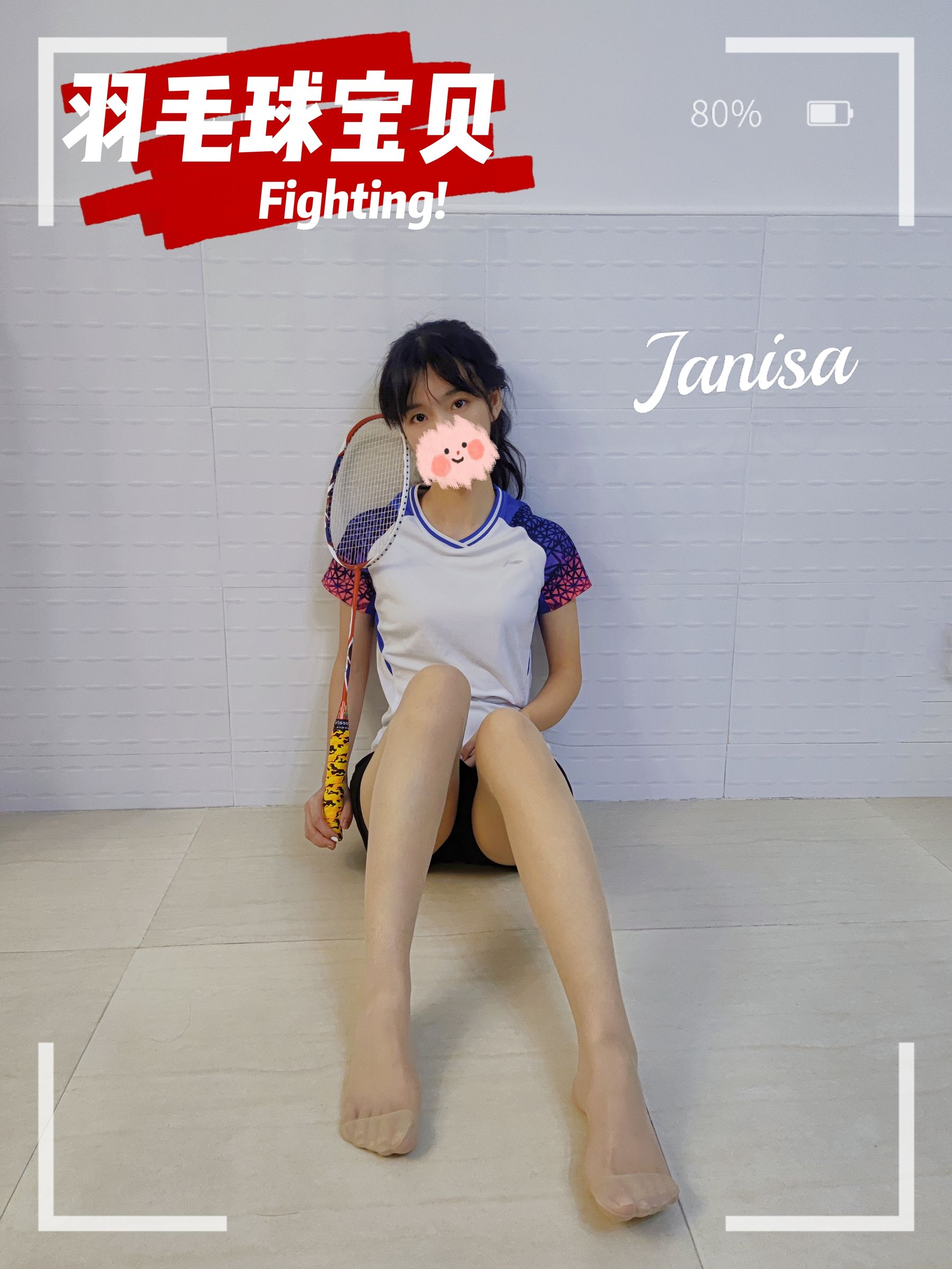 Janisa - 羽毛球宝贝  第1张