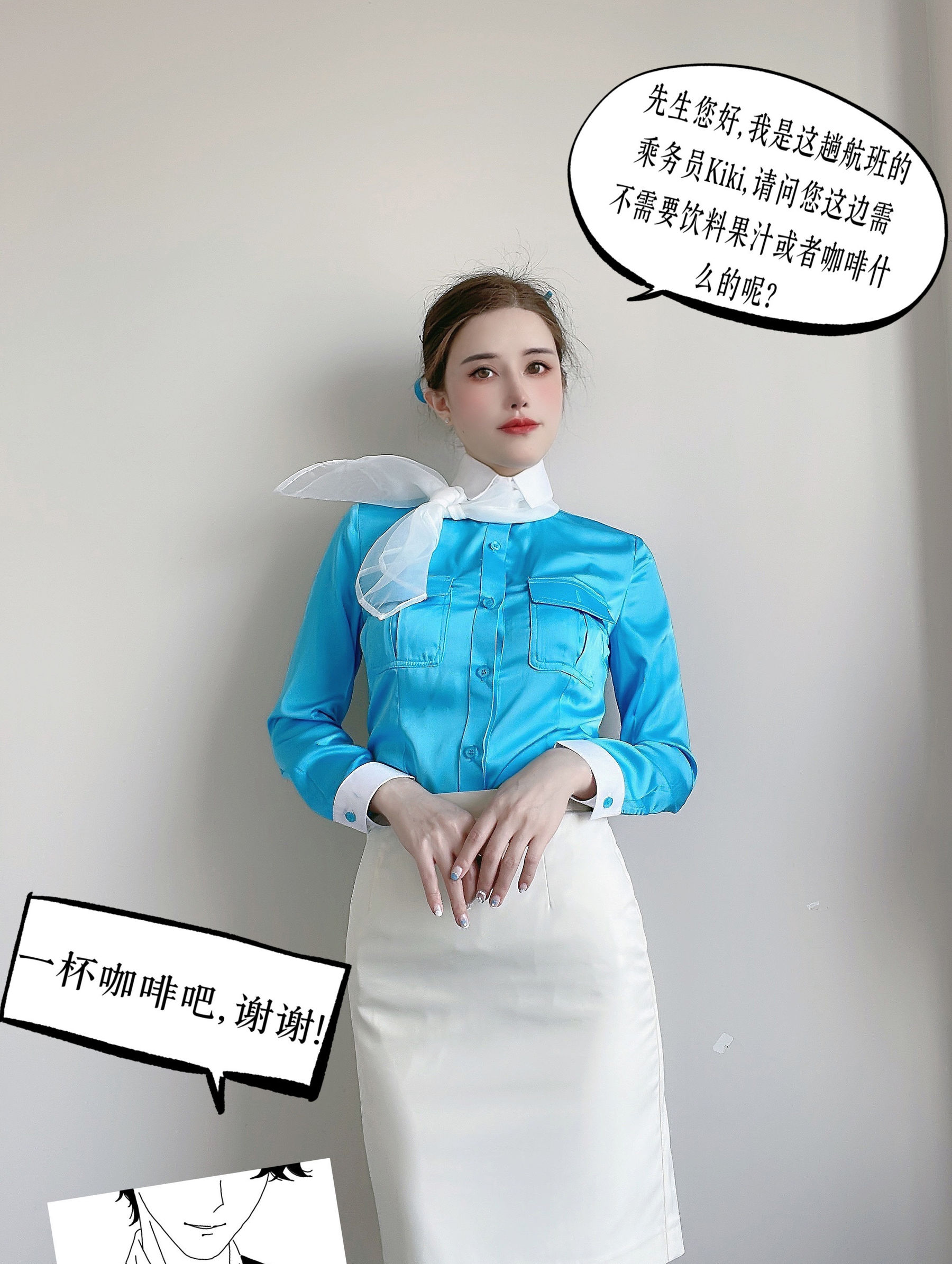 鹿八岁 - 大韩航空  第3张