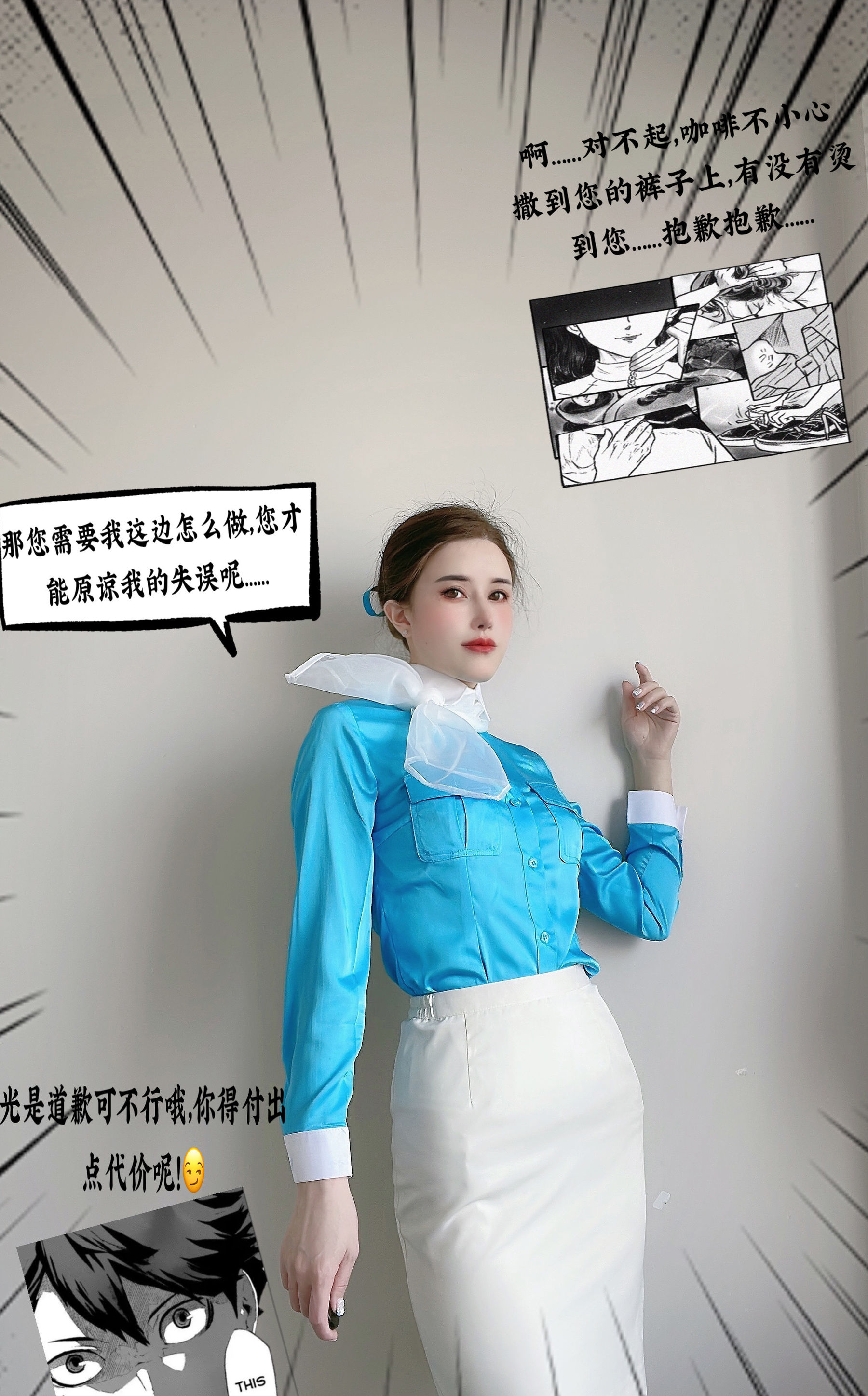 鹿八岁 - 大韩航空  第3张