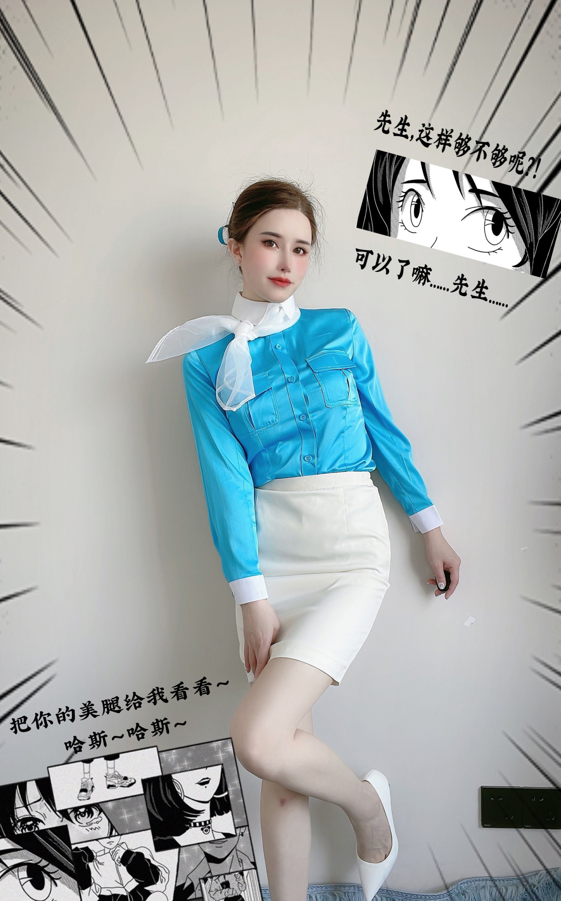 鹿八岁 - 大韩航空  第3张