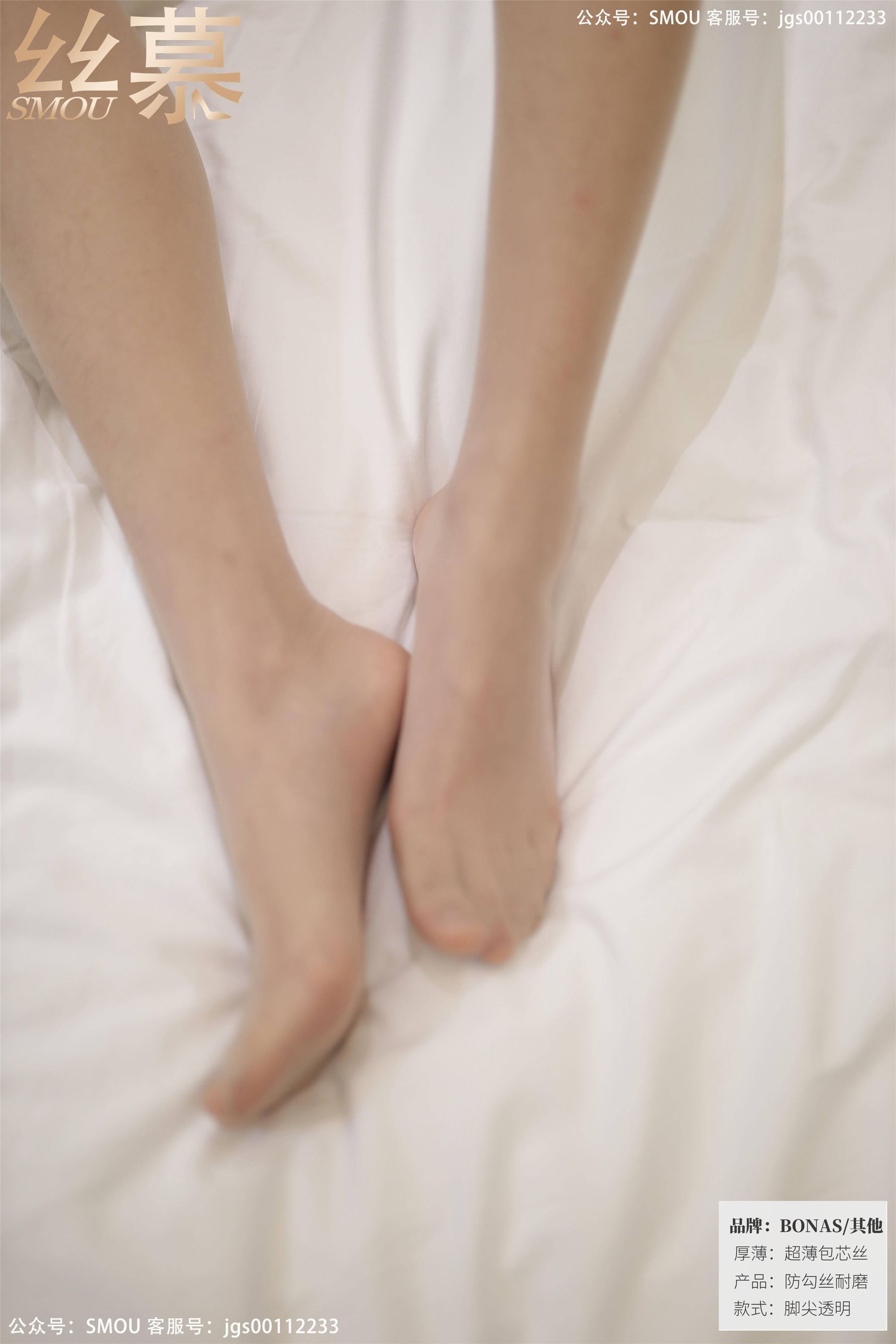 [丝慕] SM423 泡芙 《极薄丝滑T裆透明袜》  第13张