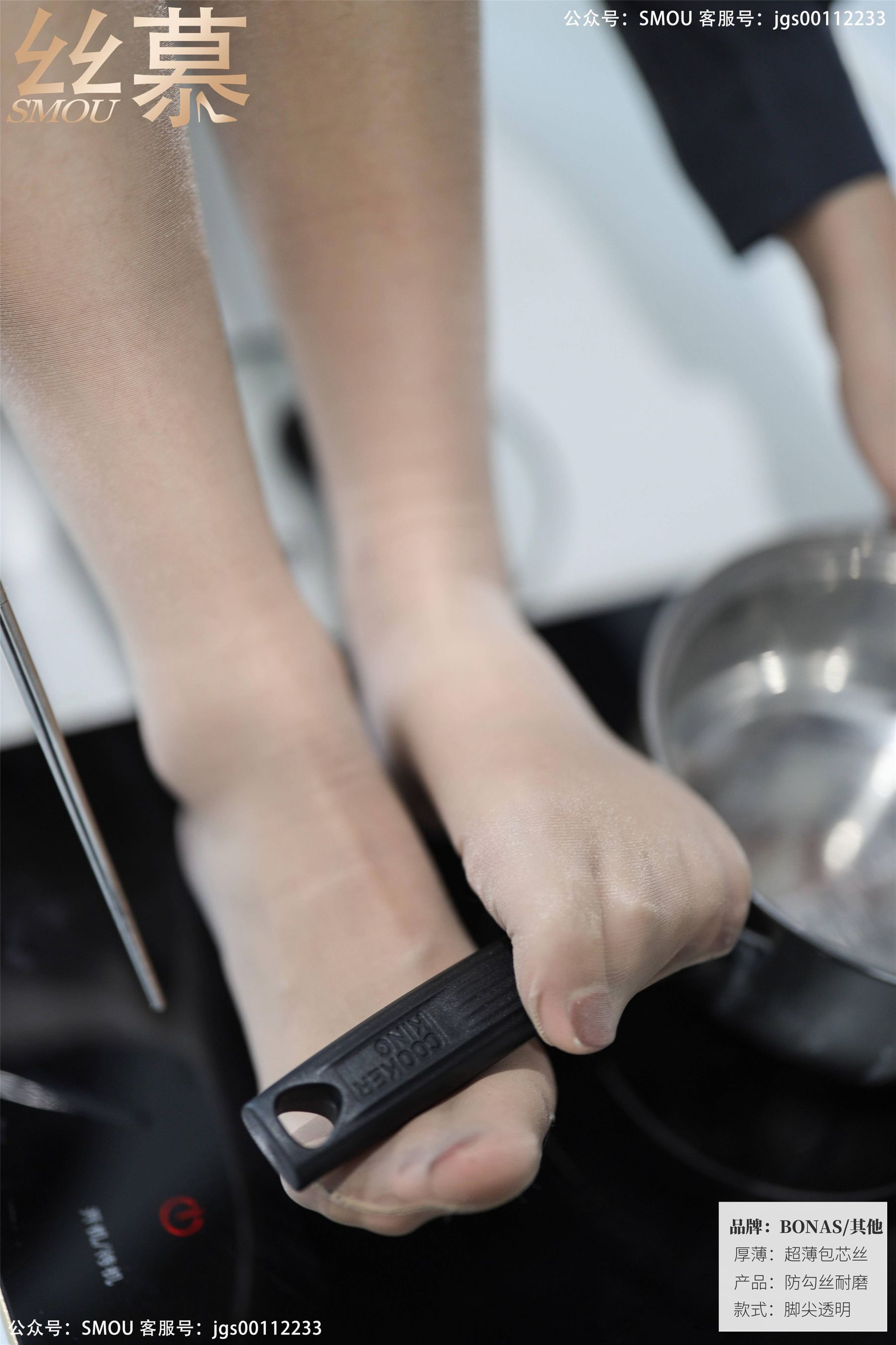 [丝慕] SM426 米朵 《厨房OL职业装》  第47张