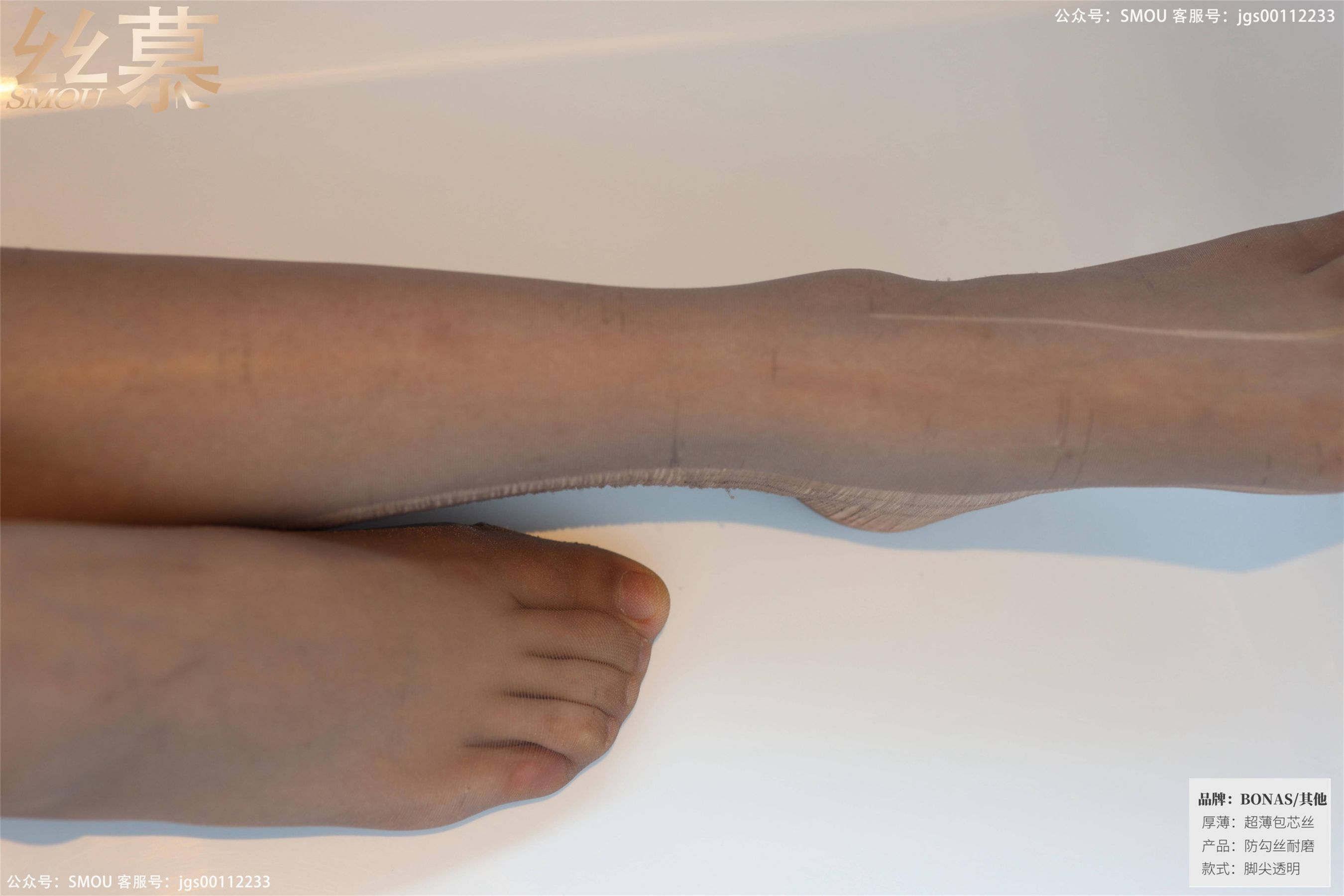 [丝慕] SM424 芝芝 《BONAS灰色薄款袜》  第6张
