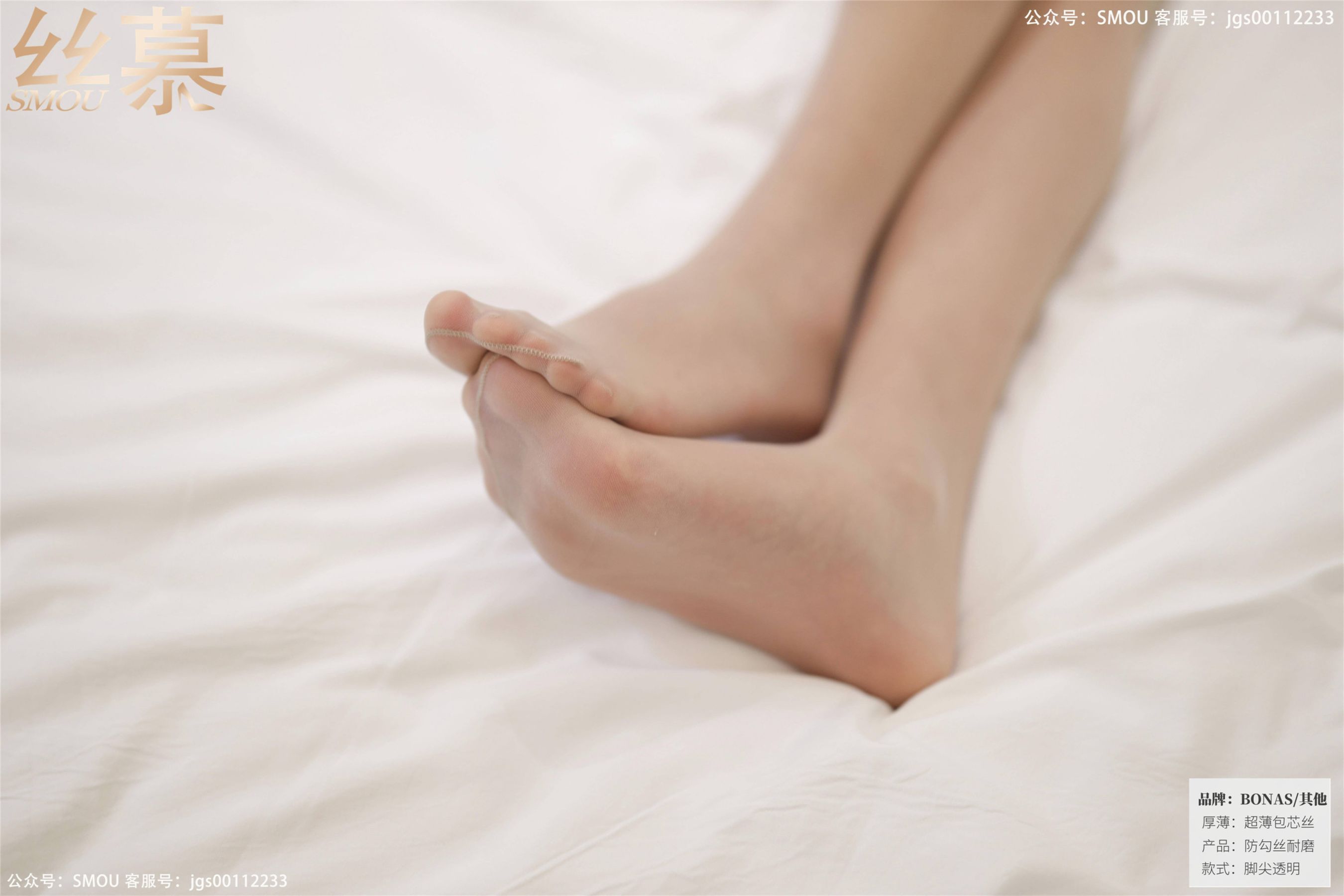 [丝慕] SM423 泡芙 《极薄丝滑T裆透明袜》  第13张