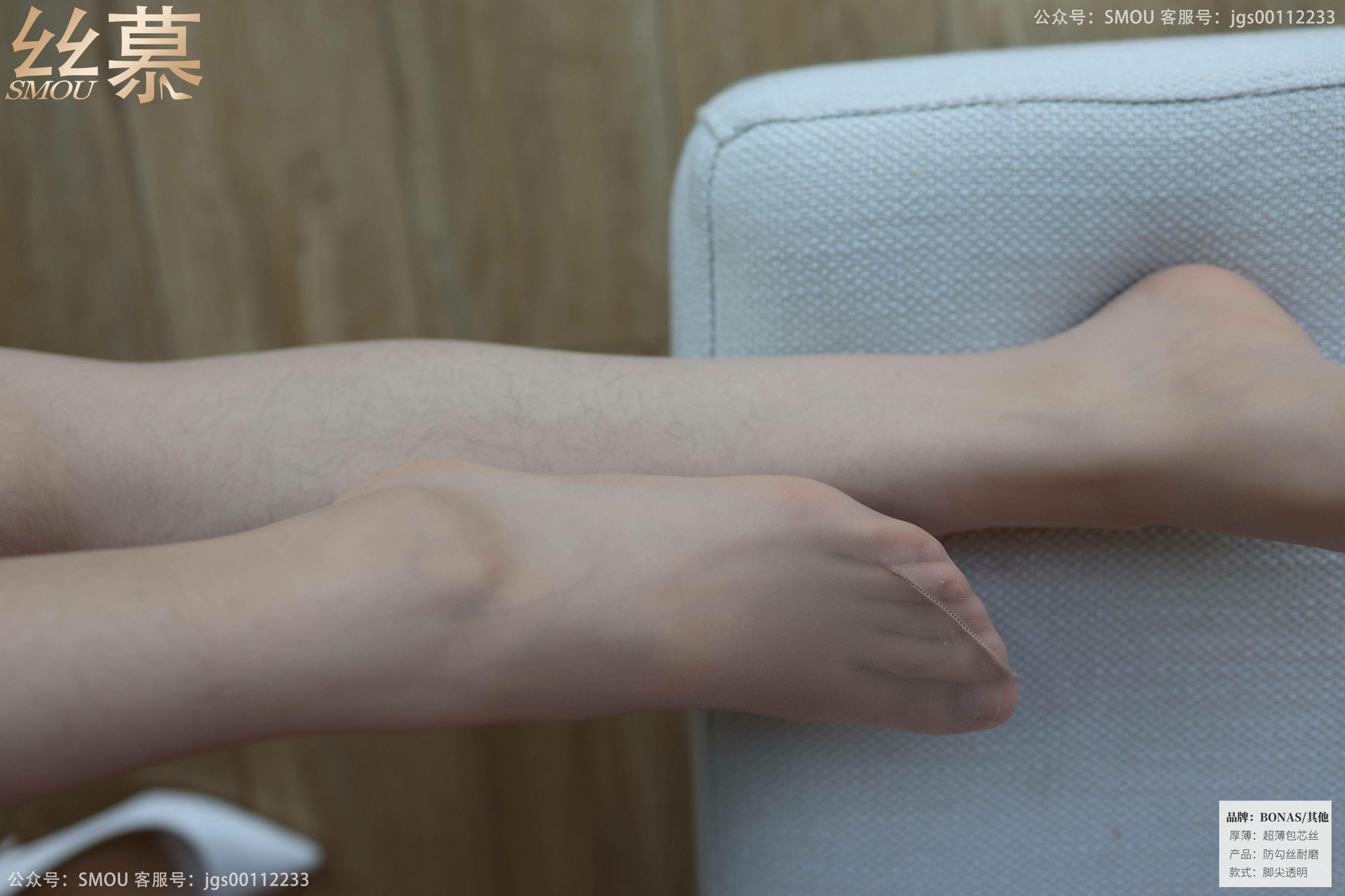 [丝慕] SM420 可儿 《BONAS丝滑超薄款》  第15张