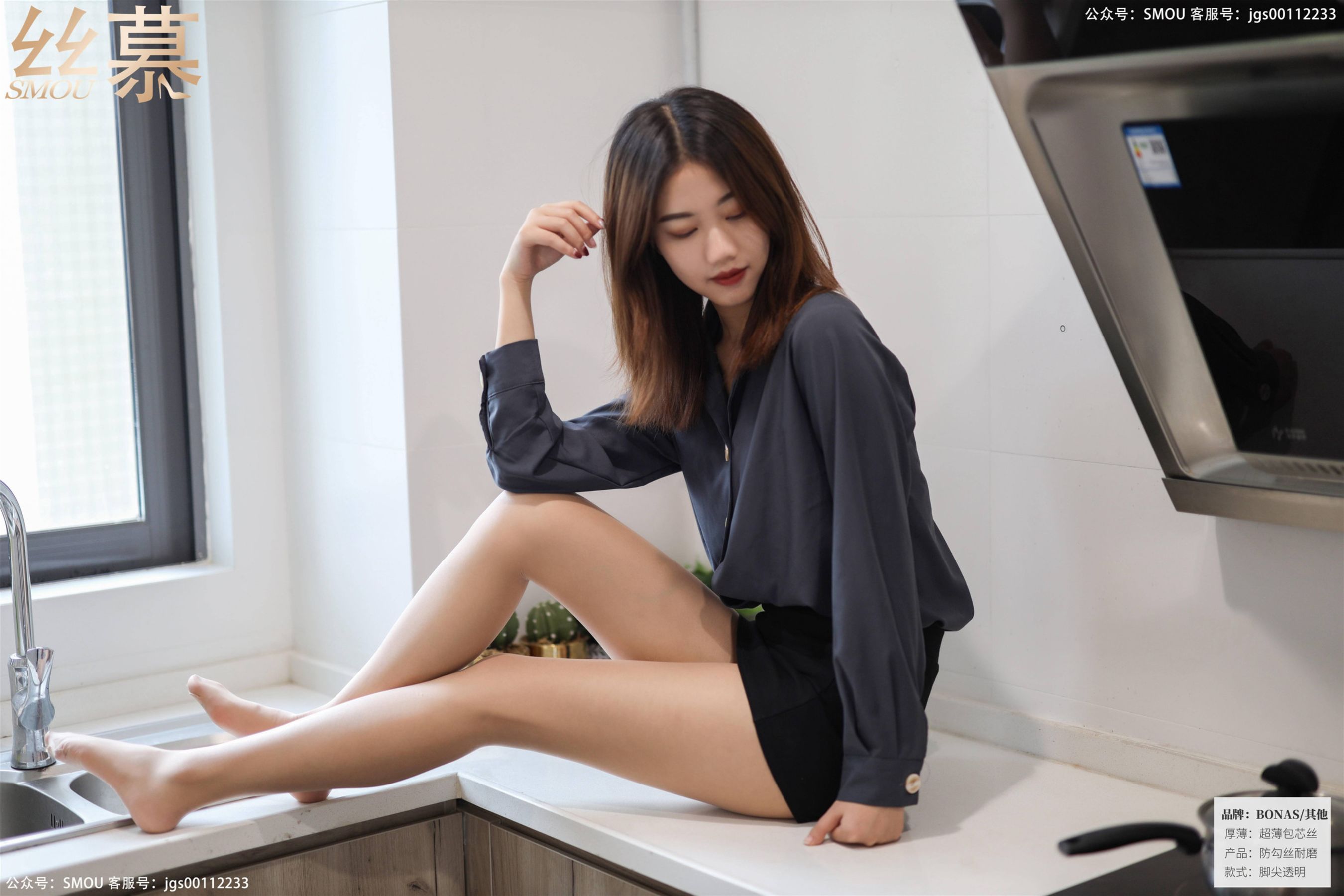 [丝慕] SM426 米朵 《厨房OL职业装》  第42张