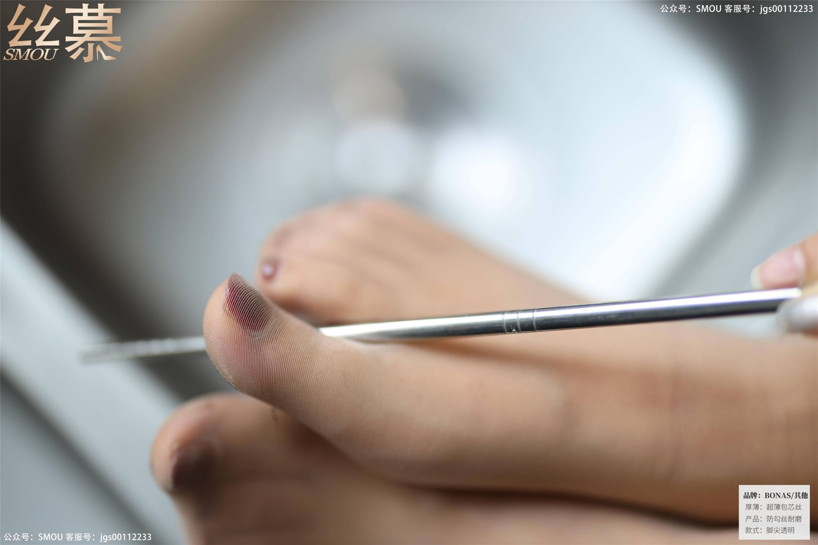 [丝慕] SM426 米朵 《厨房OL职业装》  第45张