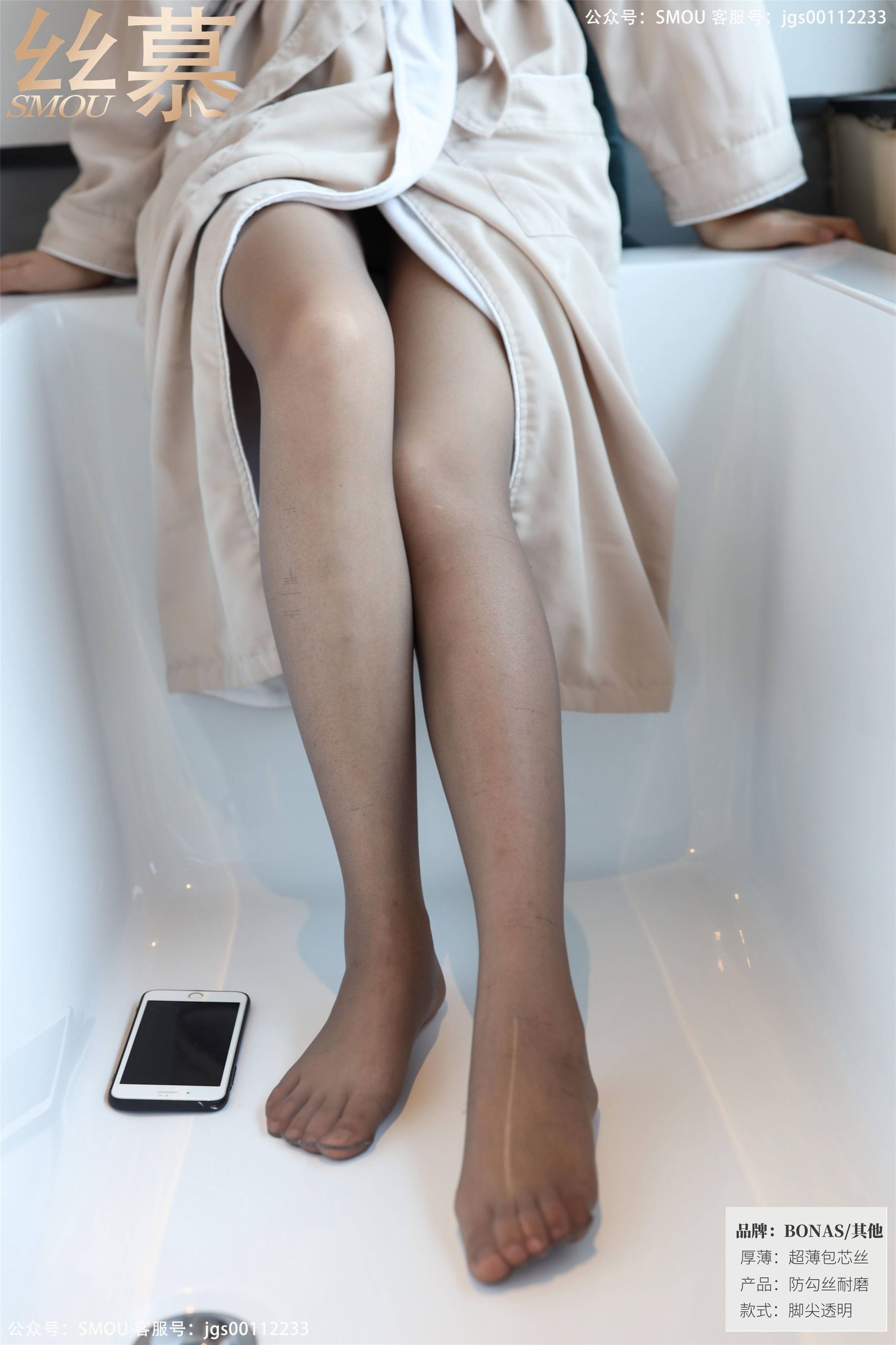 [丝慕] SM424 芝芝 《BONAS灰色薄款袜》  第9张