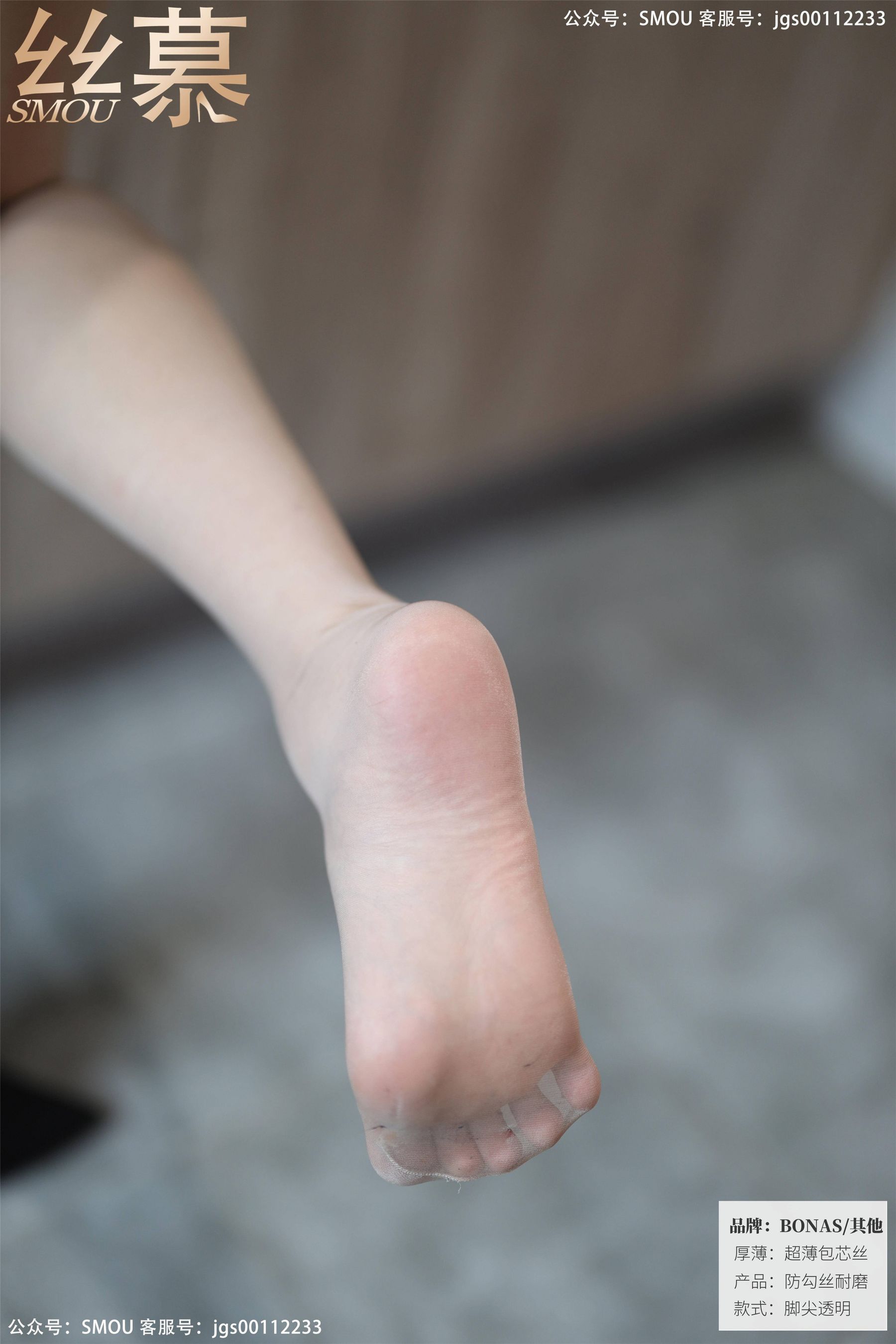 [丝慕] SM426 米朵 《厨房OL职业装》  第8张