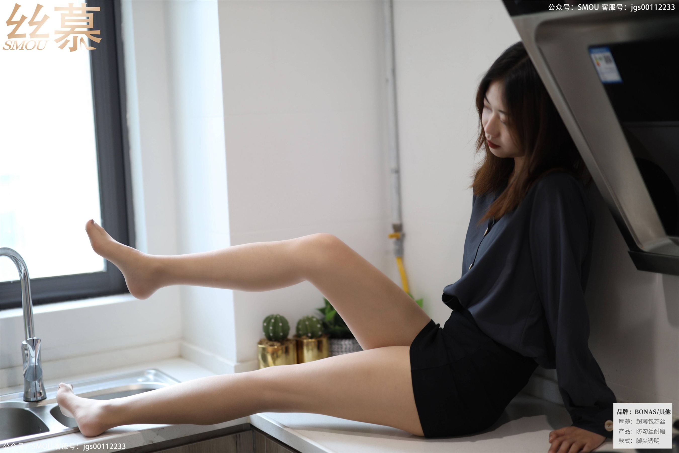 [丝慕] SM426 米朵 《厨房OL职业装》  第43张