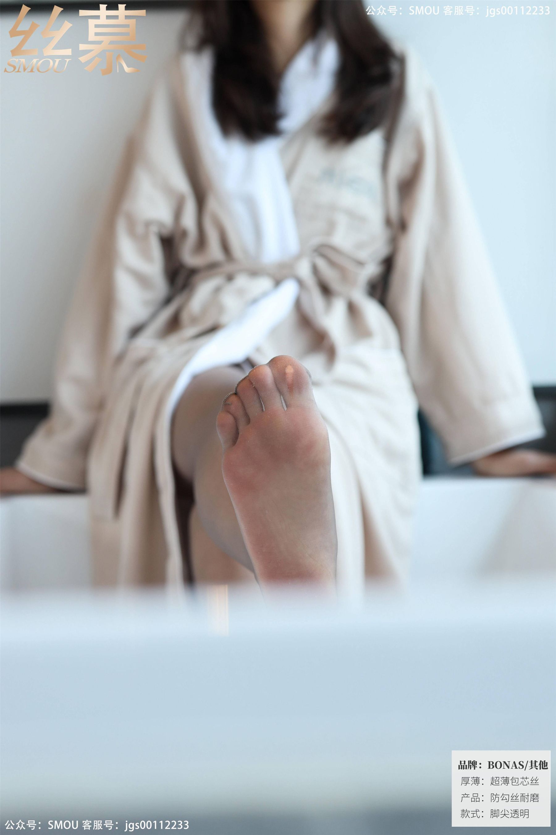 [丝慕] SM424 芝芝 《BONAS灰色薄款袜》  第10张