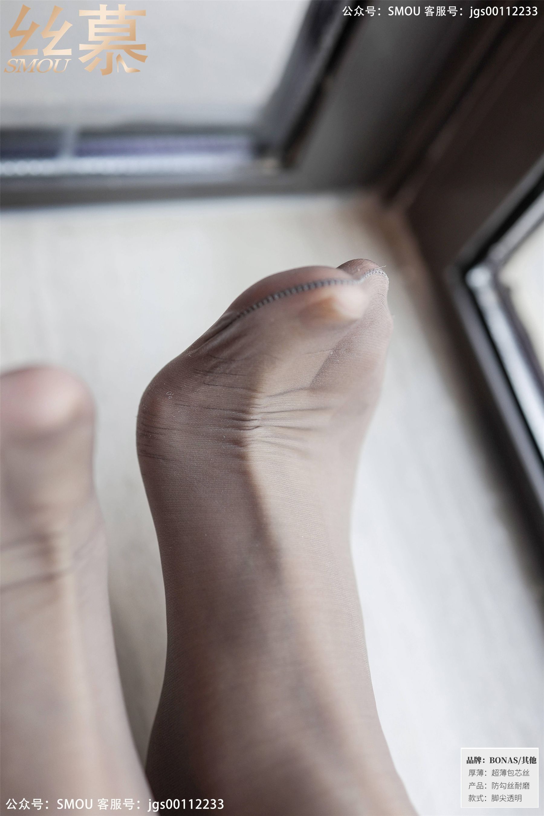 [丝慕] SM425 紫宁 《高腰OL西裤袜》  第58张