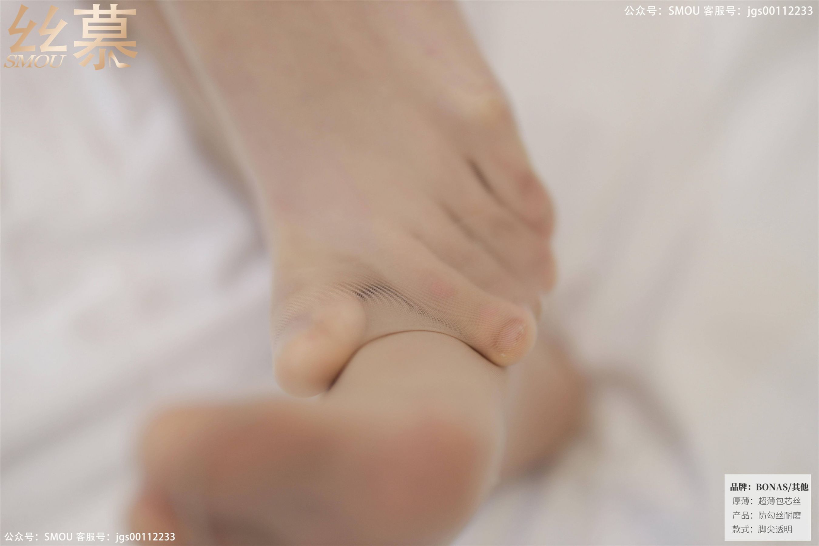 [丝慕] SM423 泡芙 《极薄丝滑T裆透明袜》  第12张