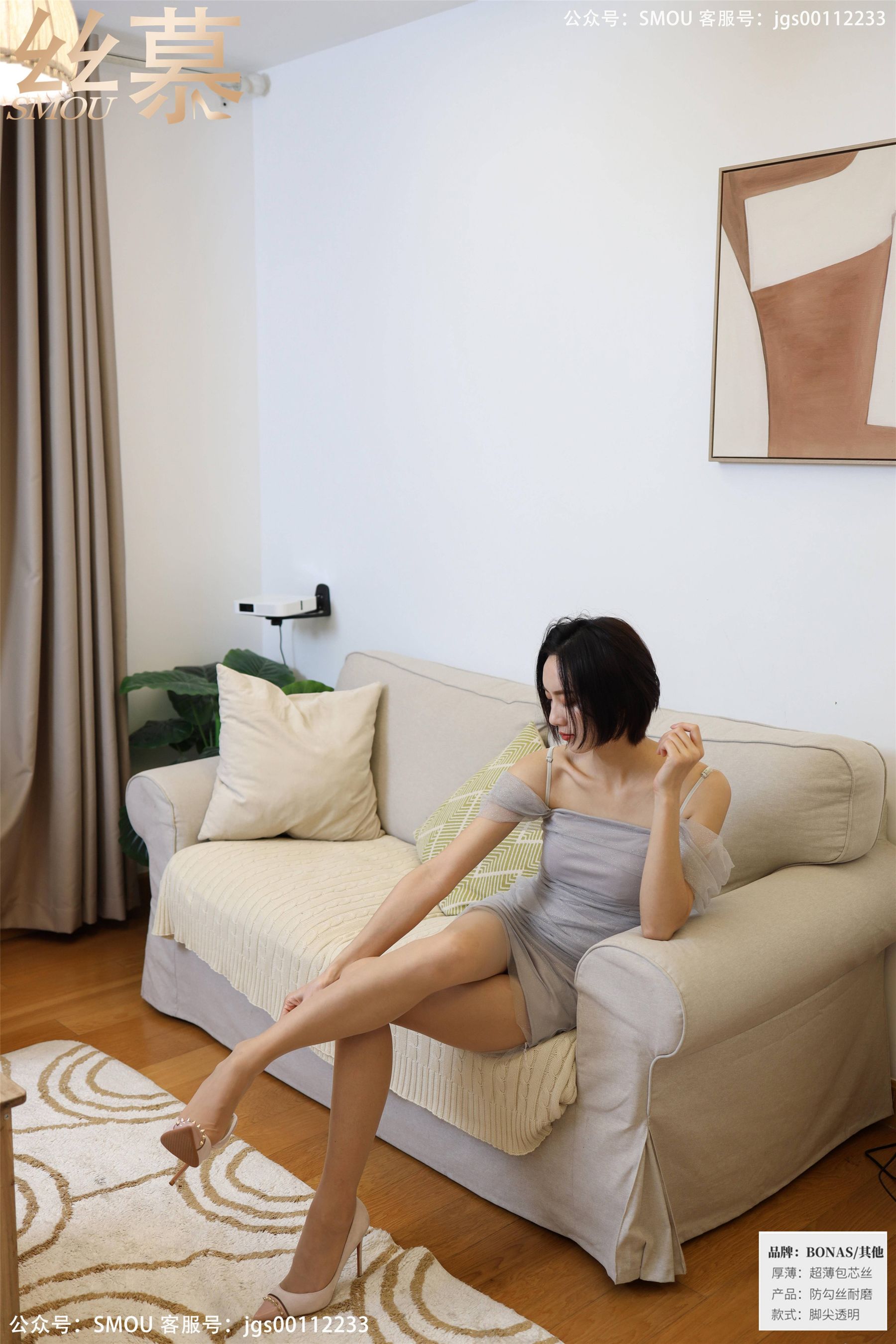 [丝慕] SM427 佳佳 《BONAS肤色薄款袜》  第15张
