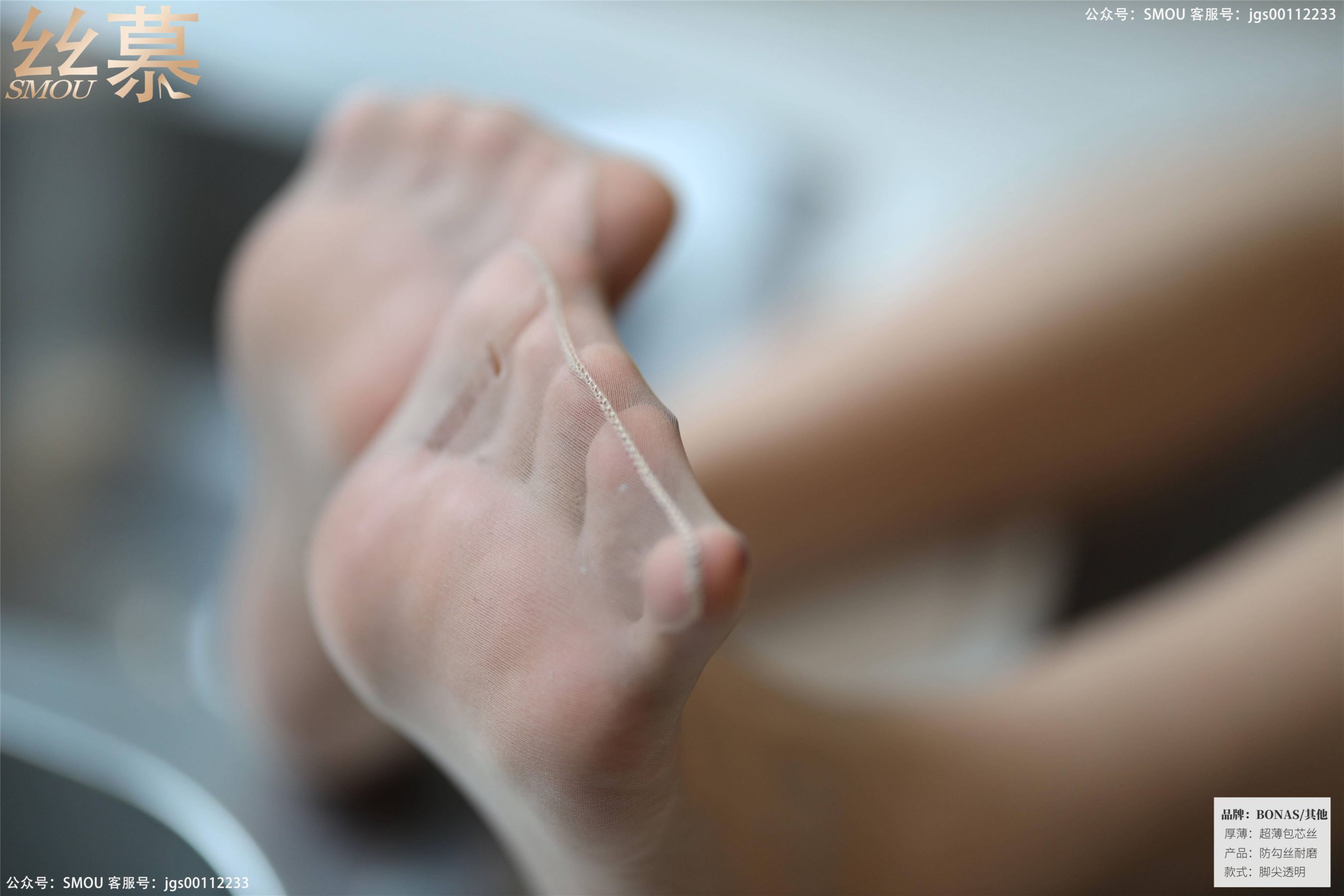 [丝慕] SM426 米朵 《厨房OL职业装》  第38张