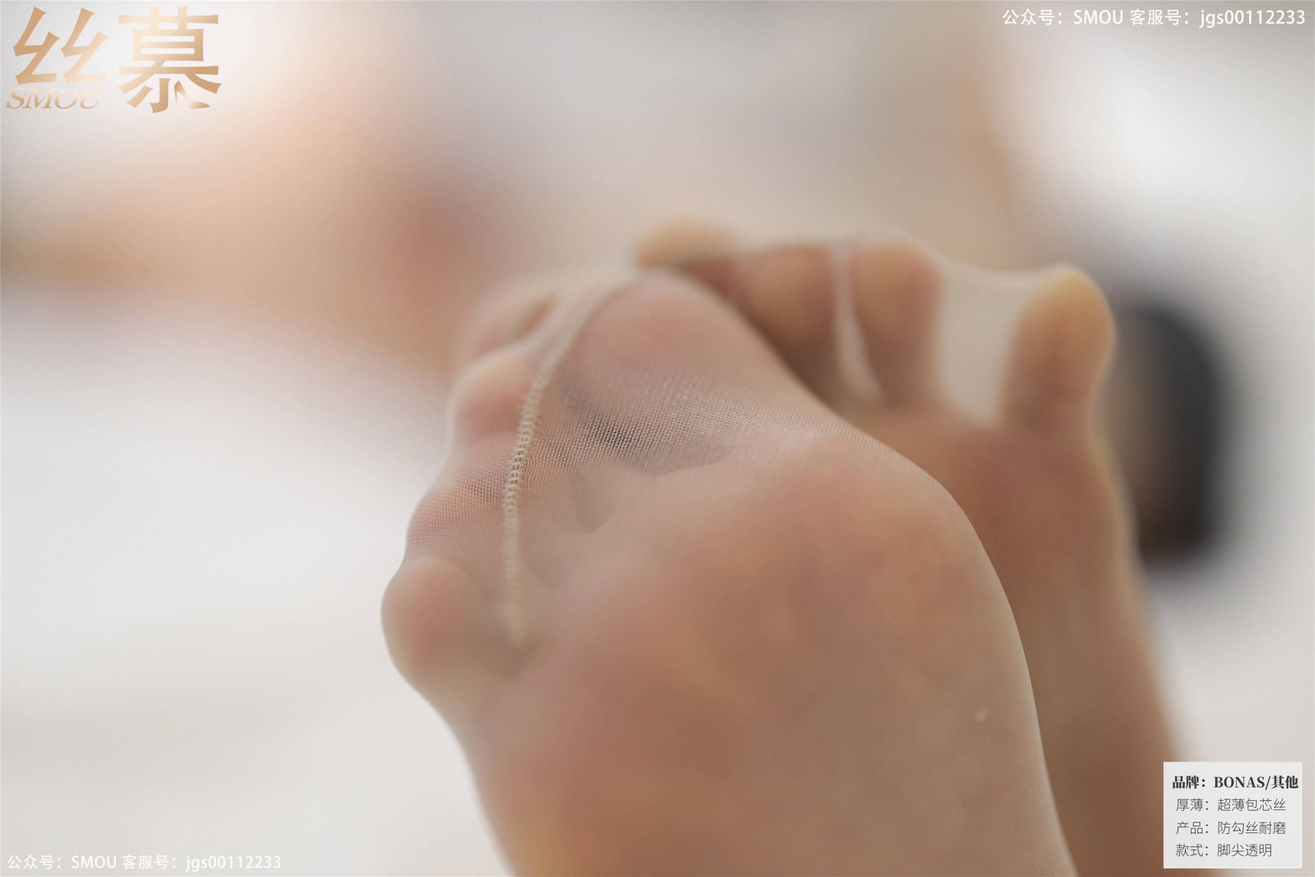 [丝慕] SM423 泡芙 《极薄丝滑T裆透明袜》  第44张