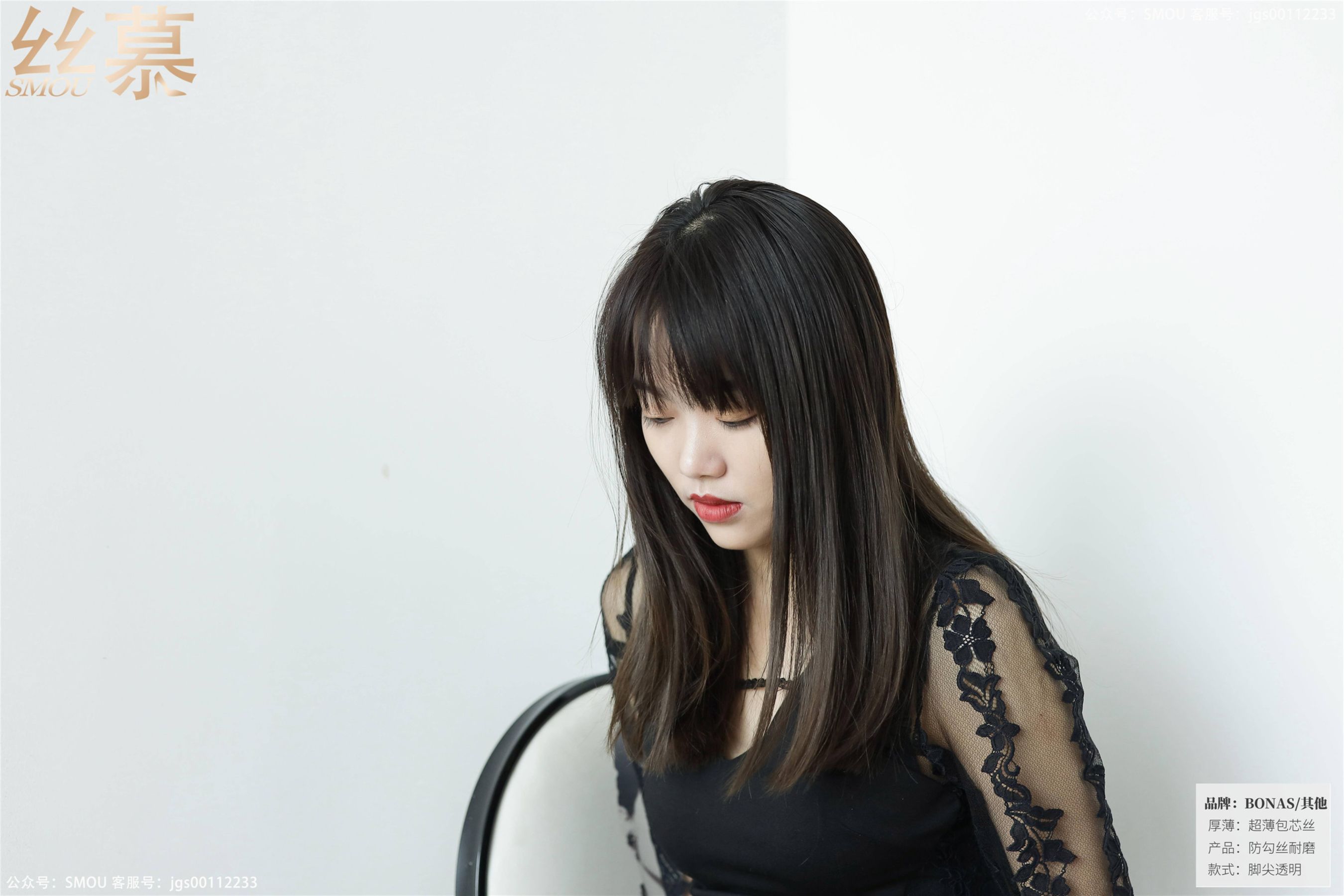 [丝慕] SM421 颖儿 《BONAS油亮透明款》  第13张
