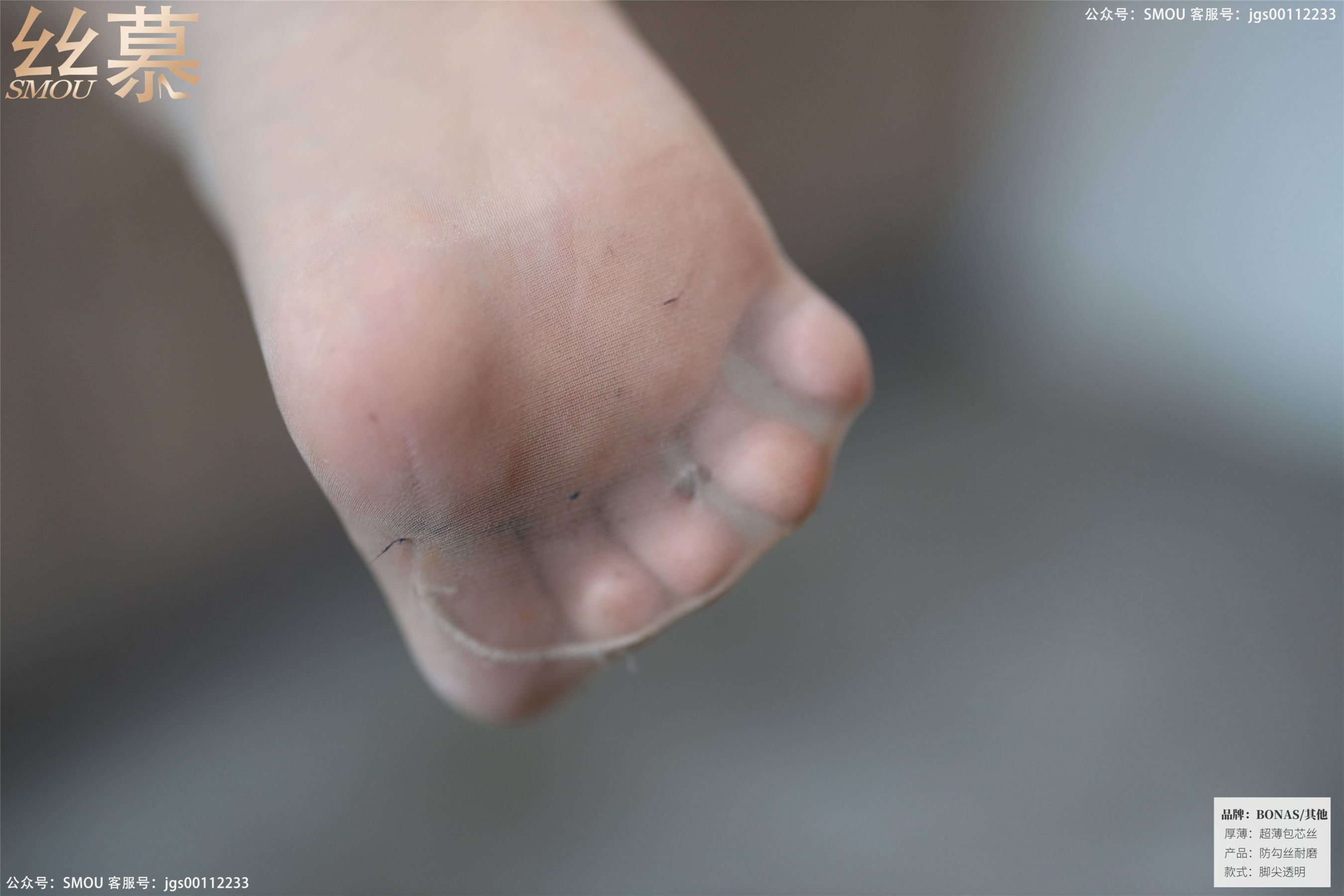 [丝慕] SM426 米朵 《厨房OL职业装》  第8张