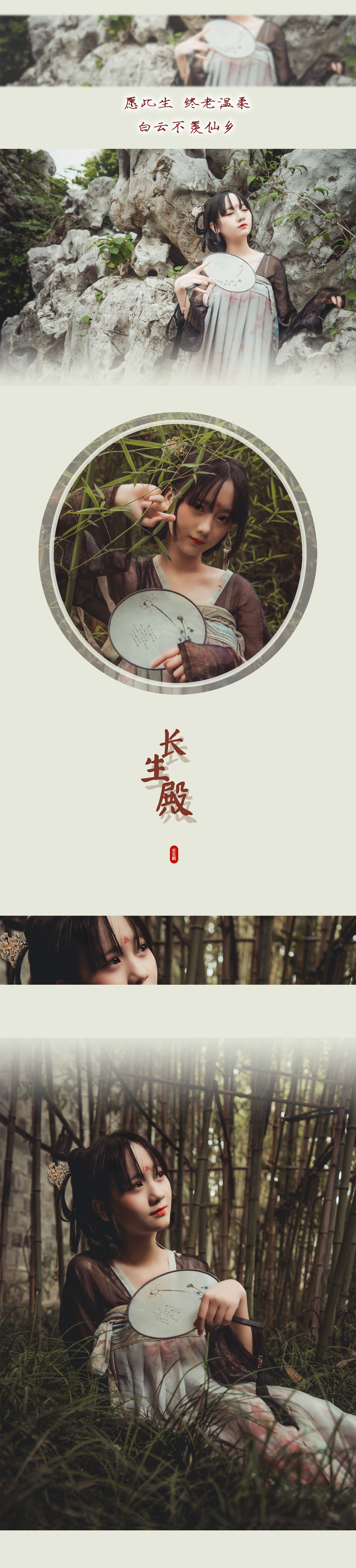  动漫博主弦音sic - 汉服 长生殿 第1张