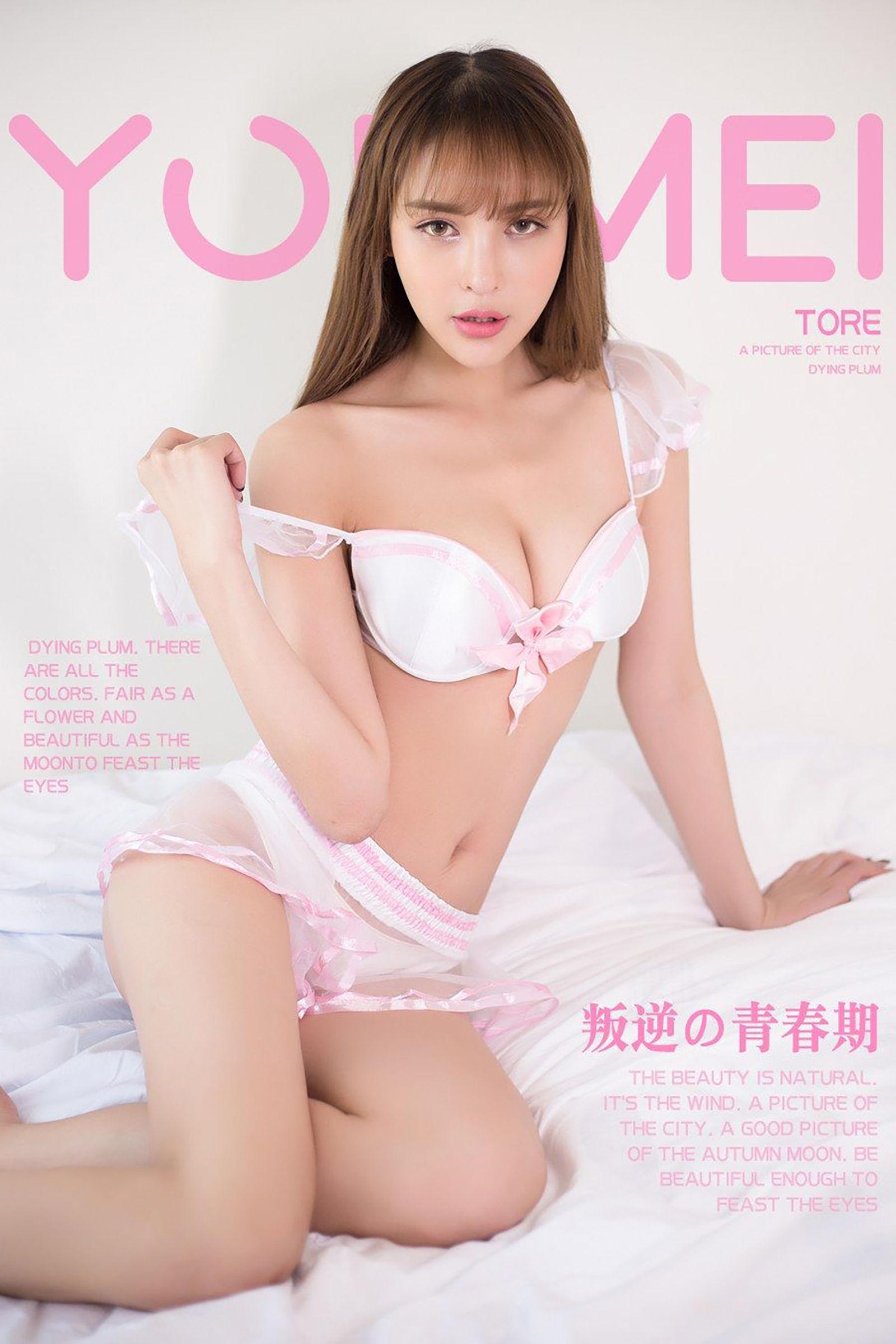  Vol.006 MI 叛逆青春期 第1张