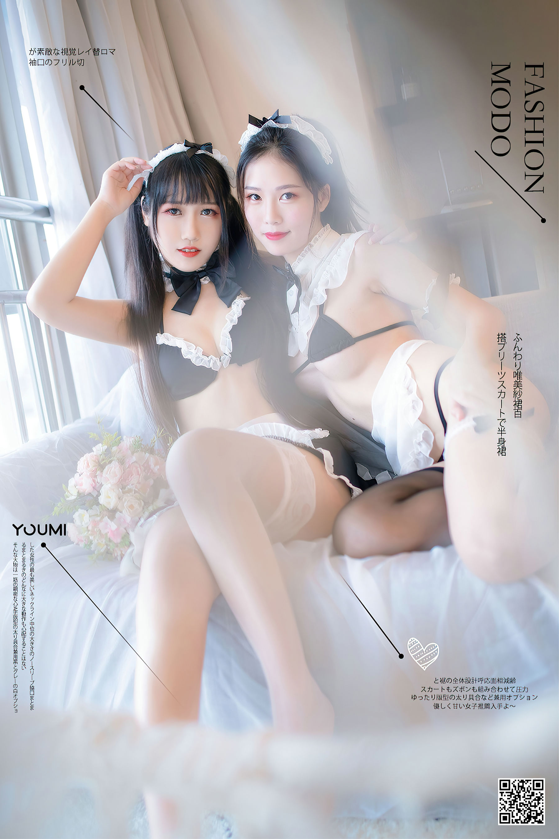 [尤蜜YouMiabc]  呆猫&抖娘利世 女仆姐妹